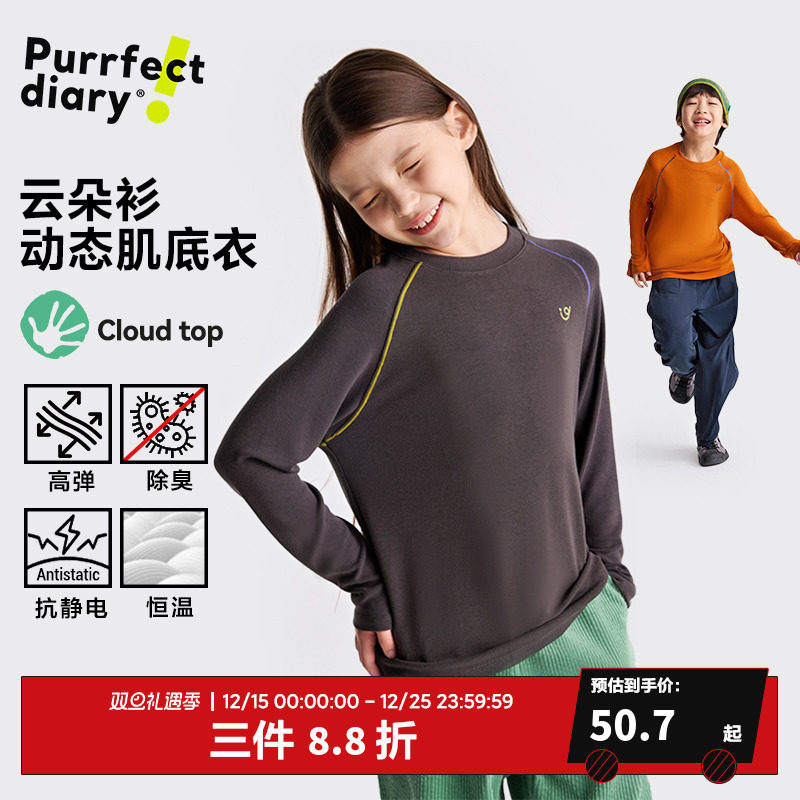 【云朵衫】咕噜日记儿童打底衫冬半高领女童长袖上内搭衣男童T恤