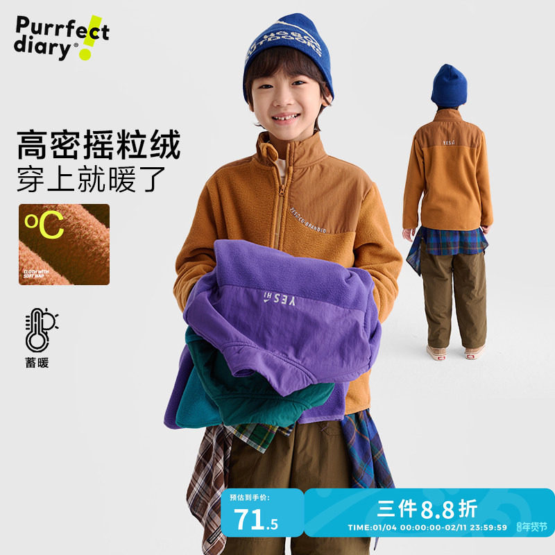 咕噜日记童装儿童摇粒绒夹克2026春秋男童绒外套保暖女童上衣百搭,童装/婴儿装/亲子装,普通外套,淘宝优惠券,粉丝福利购,淘宝优惠卷