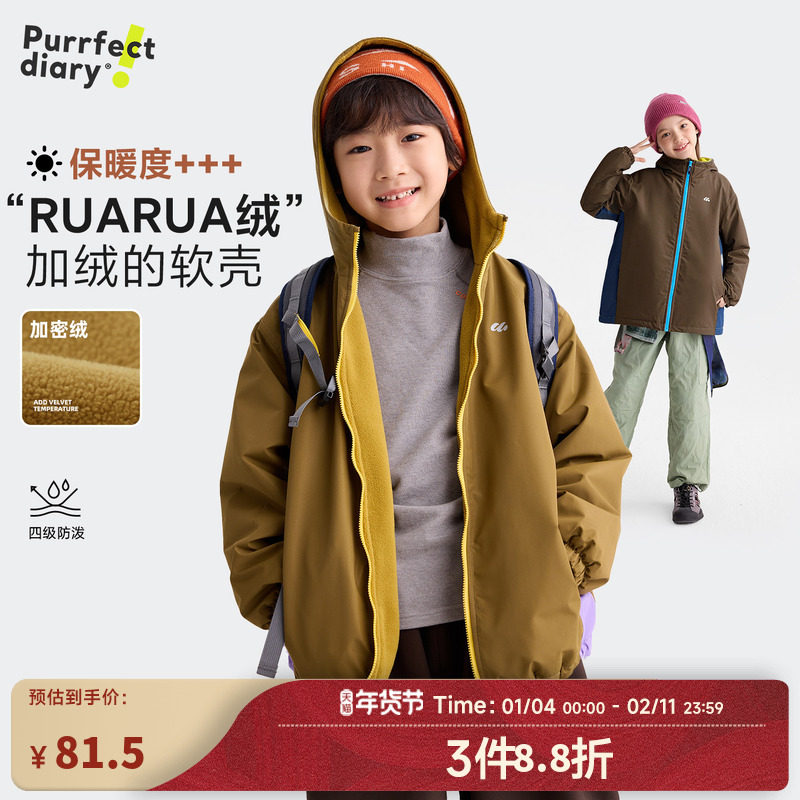 咕噜日记童装儿童加绒外套2025秋冬男女童休闲保暖外套防泼水冬装,童装/婴儿装/亲子装,普通外套,淘宝优惠券,粉丝福利购,淘宝优惠卷