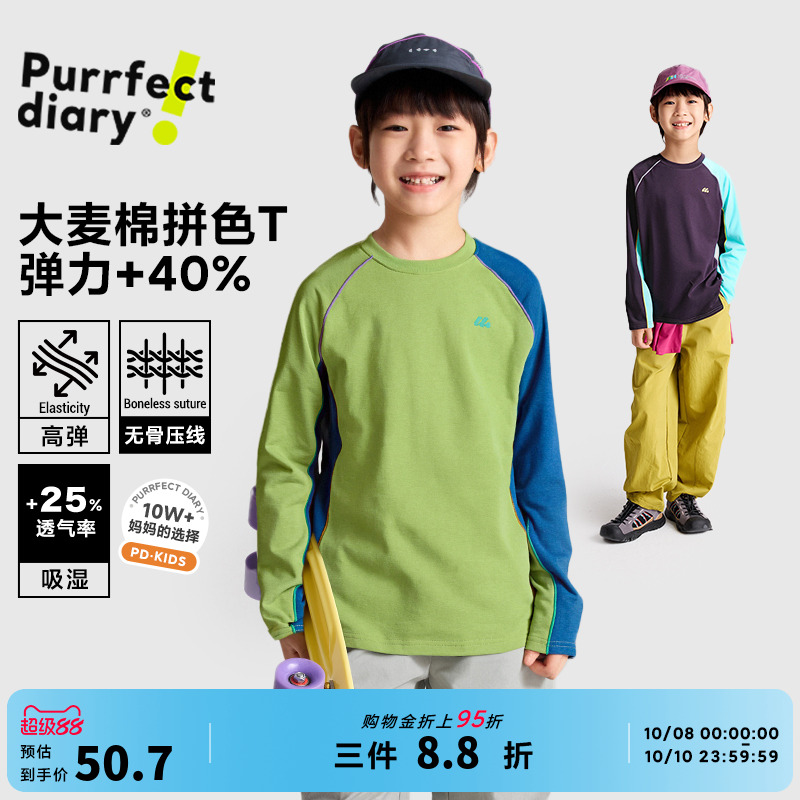 咕噜日记童装儿童拼色T恤