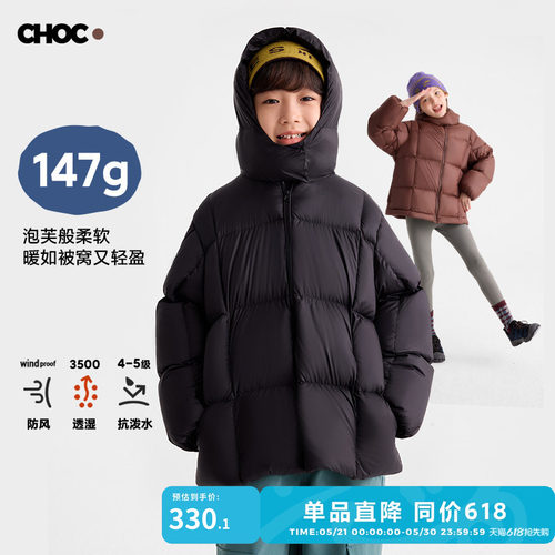 咕噜日记童装儿童羽绒服加厚款