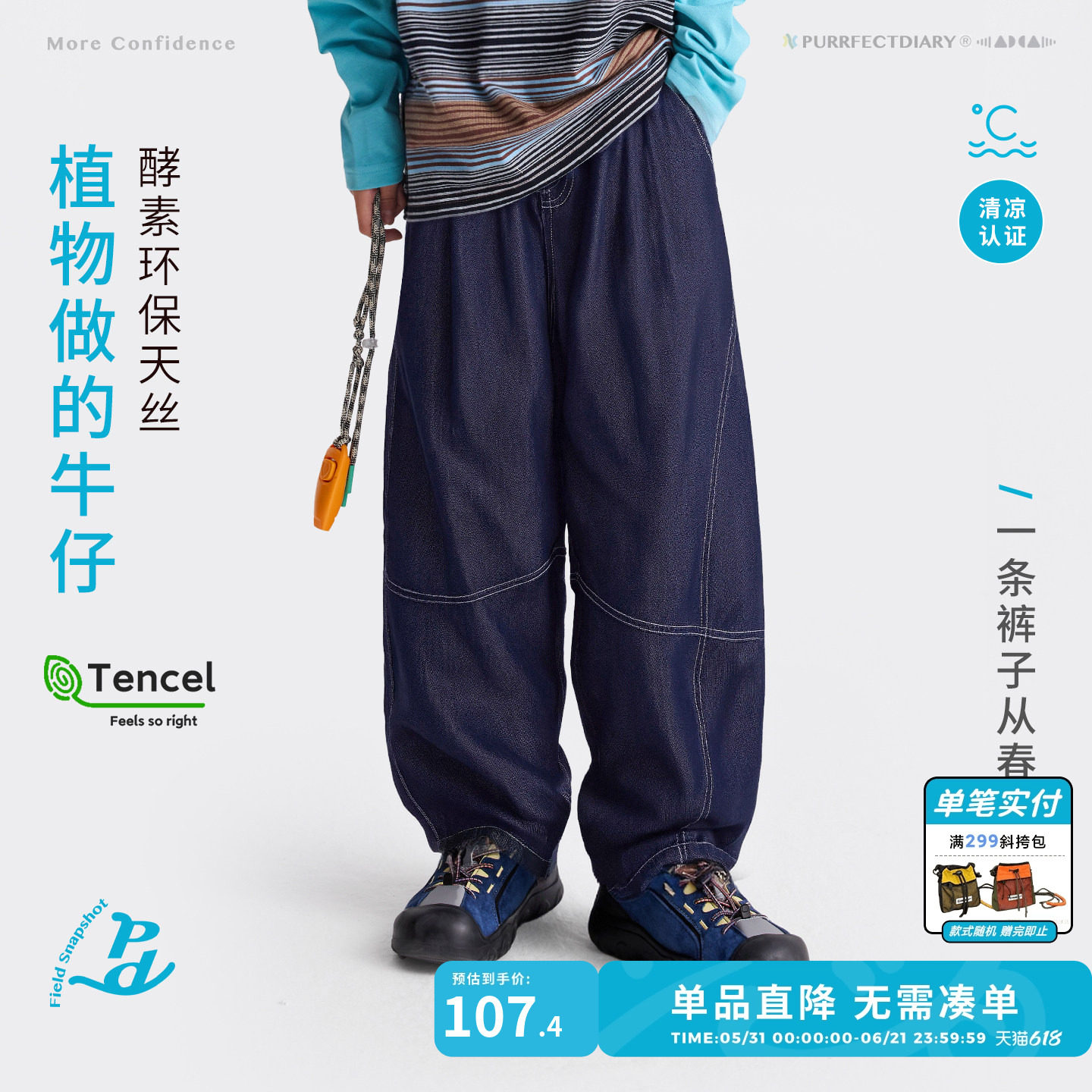 咕噜日记童装儿童休闲牛仔裤2026春装男女童百搭裤子中童轻量长裤