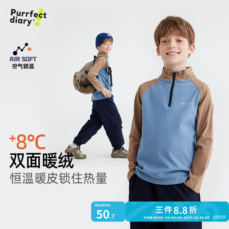 【沙沙绒】咕噜日记男童长袖休闲T恤春装新款儿童立领打底衫卫衣,童装/婴儿装/亲子装,T恤,淘宝优惠券,粉丝福利购,淘宝优惠卷