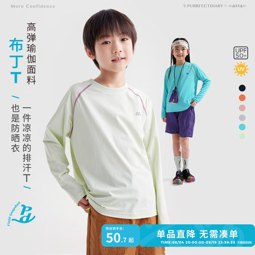 咕噜日记儿童速干T恤透气上衣
