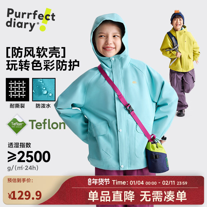 咕噜日记童装儿童户外连帽外套2026春装男童百搭夹克女童保暖上衣,童装/婴儿装/亲子装,普通外套,淘宝优惠券,粉丝福利购,淘宝优惠卷