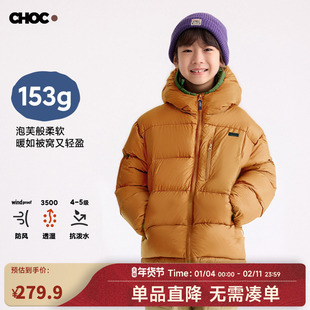 【黑巧羽绒】咕噜日记童装儿童加厚羽绒服男童冬季羽绒衣女童外套