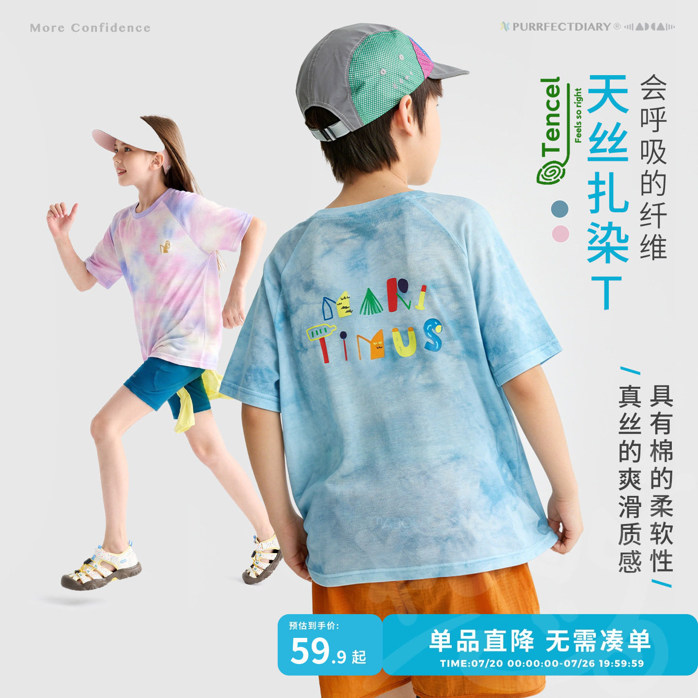 【天丝T】咕噜日记童装儿童扎染短袖26夏季男圆领T恤女童透气上衣