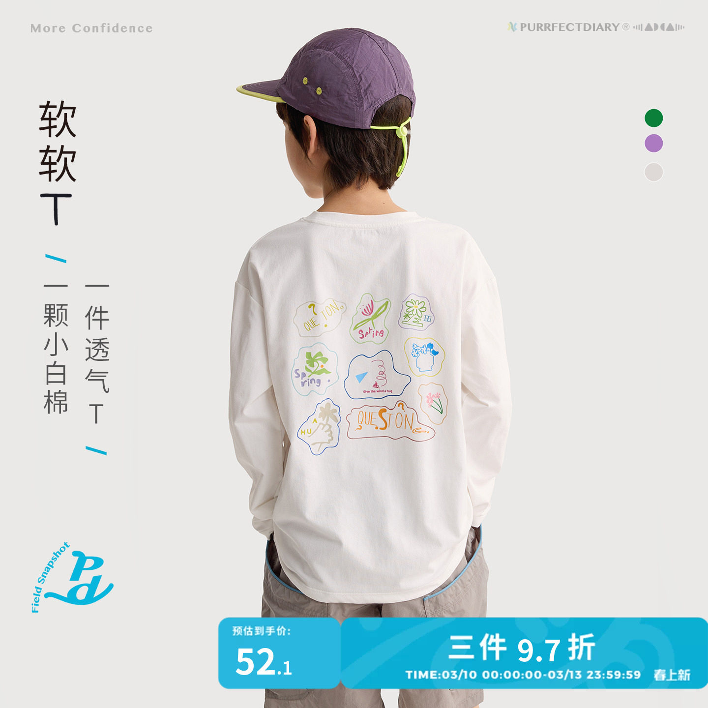 【宣纸速干】咕噜日记童装儿童圆领印花T恤26春季男女童百搭长袖