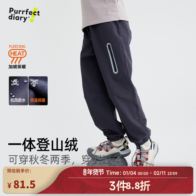 【280g厚款】咕噜日记儿童运动裤男童新款秋冬保暖裤子加绒冲锋裤