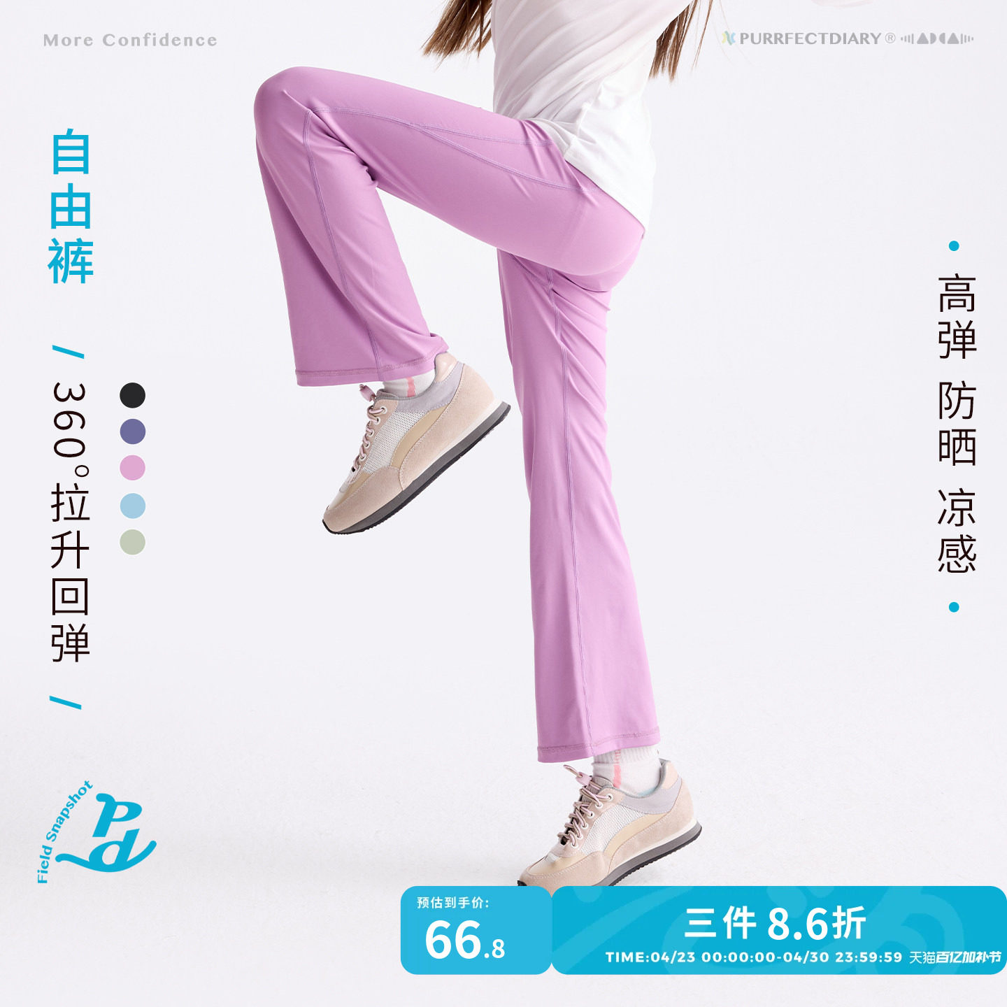 【网球裤】咕噜日记童装儿童紧身运动裤26春夏女童休闲长裤透气款