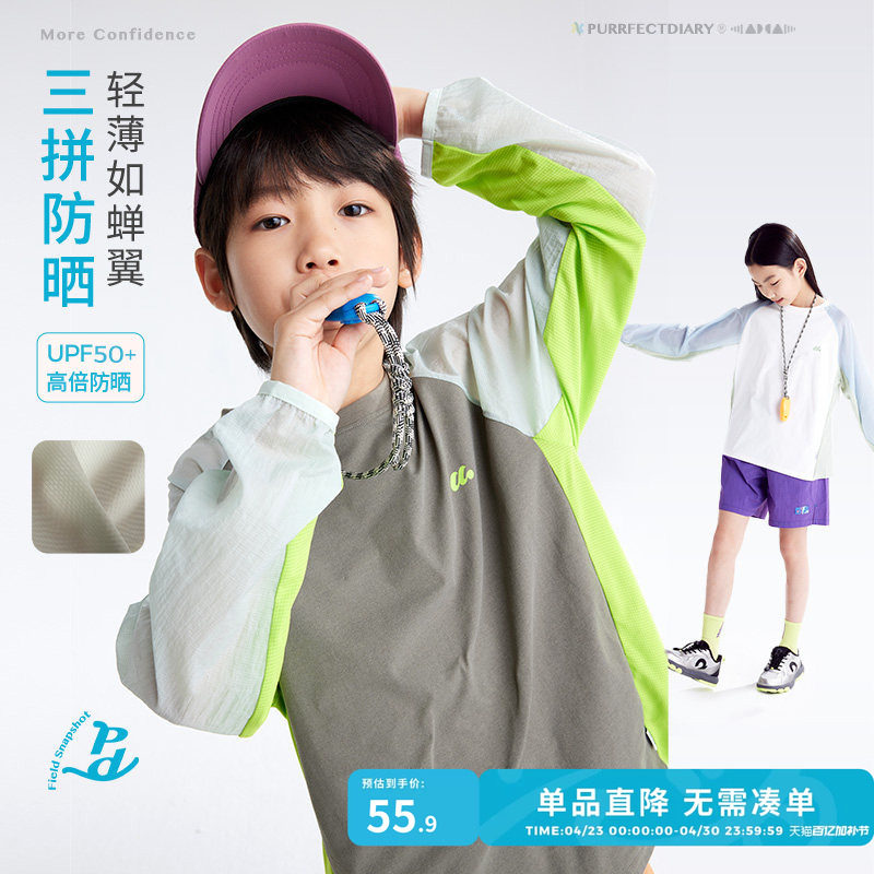 【速干】咕噜日记童装儿童T恤女童透气长袖T恤男童上衣春夏薄款