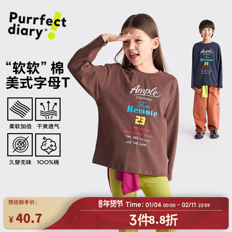 咕噜日记童装儿童印花T恤圆领2026春季新款男童长袖上衣秋装女童,童装/婴儿装/亲子装,T恤,淘宝优惠券,粉丝福利购,淘宝优惠卷