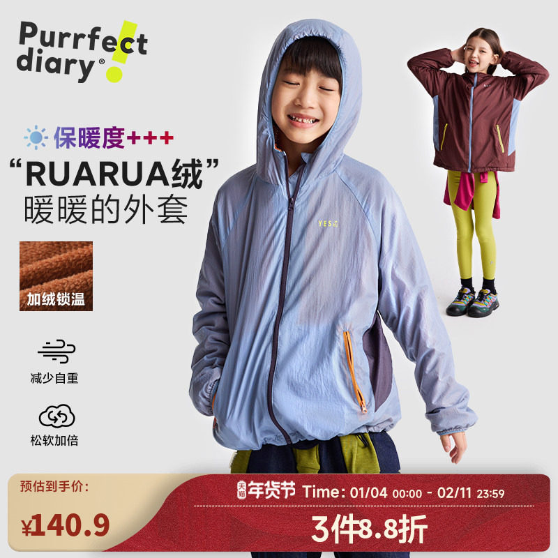 咕噜日记童装儿童户外上衣2026春季男女童连帽外套加绒休闲百搭款,童装/婴儿装/亲子装,普通外套,淘宝优惠券,粉丝福利购,淘宝优惠卷