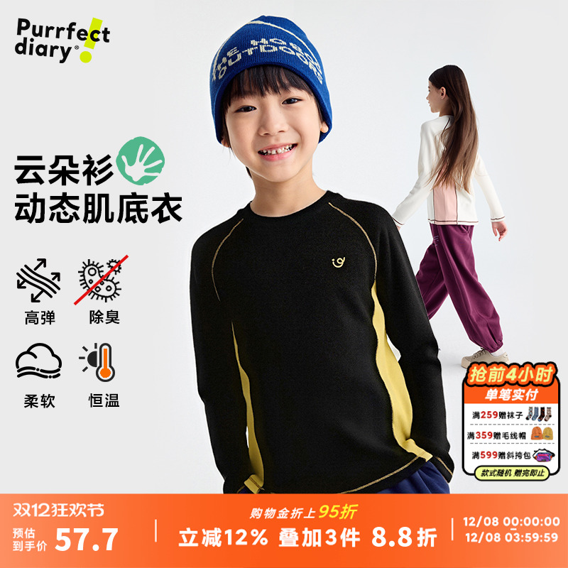 咕噜日记童装儿童圆领打底T恤