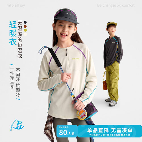 咕噜日记童装儿童半拉链卫衣