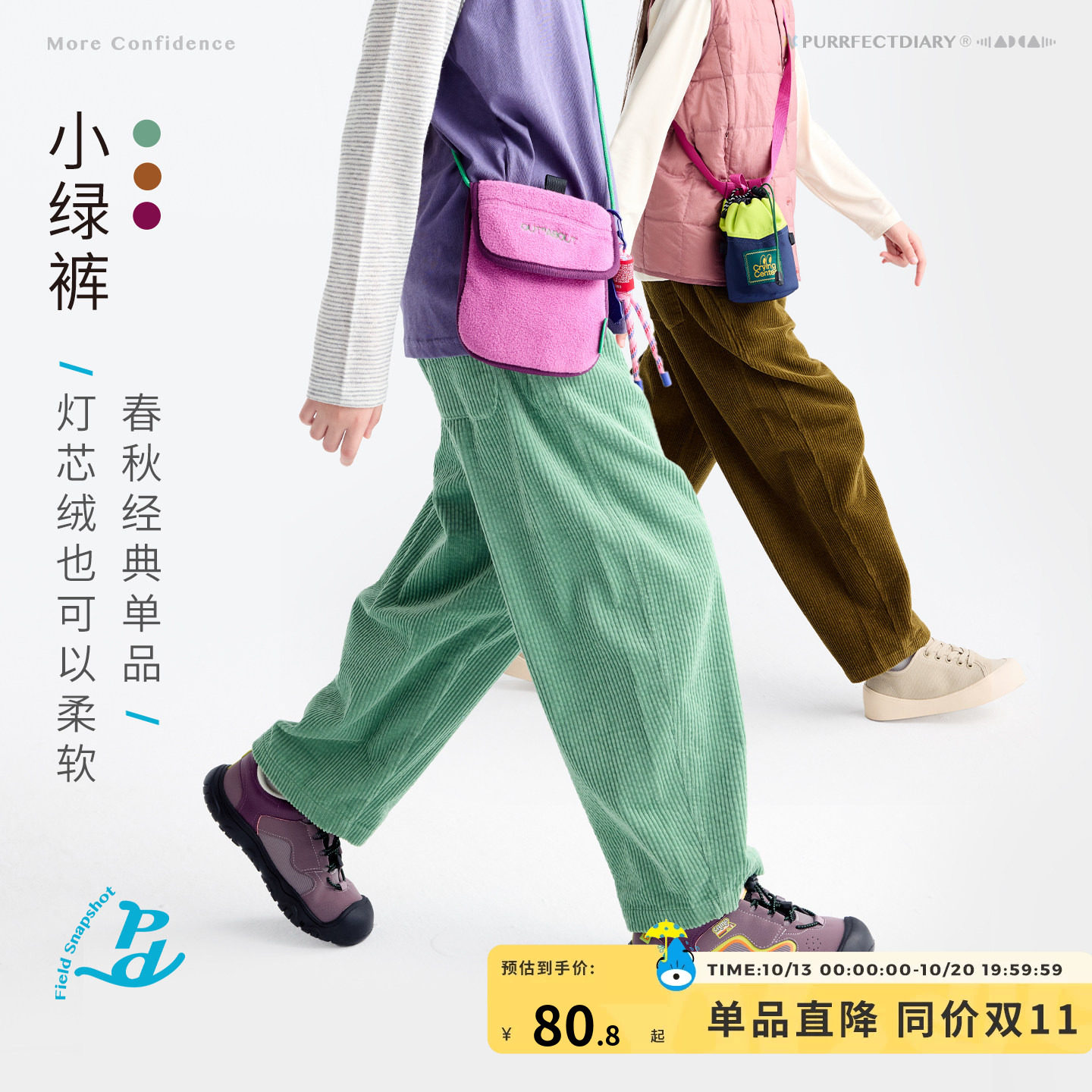 【耐磨】咕噜日记童装儿童灯芯绒裤子秋冬款男女童休闲复古长裤