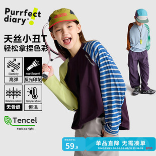 男童长袖 春秋新款 T恤 儿童上衣体恤女童天丝打底衫 咕噜日记童装