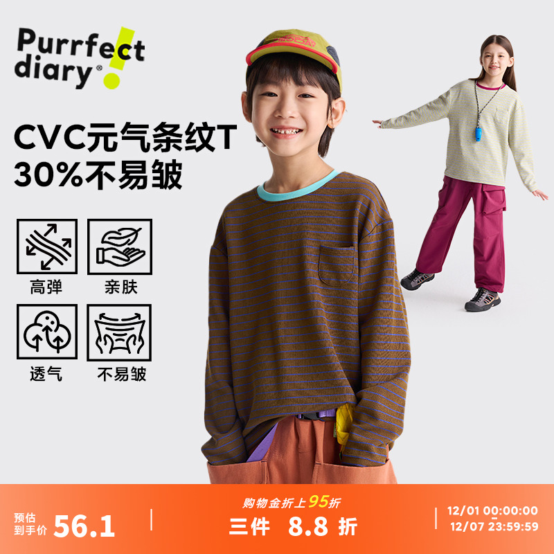 咕噜日记儿童高弹T恤休闲透气