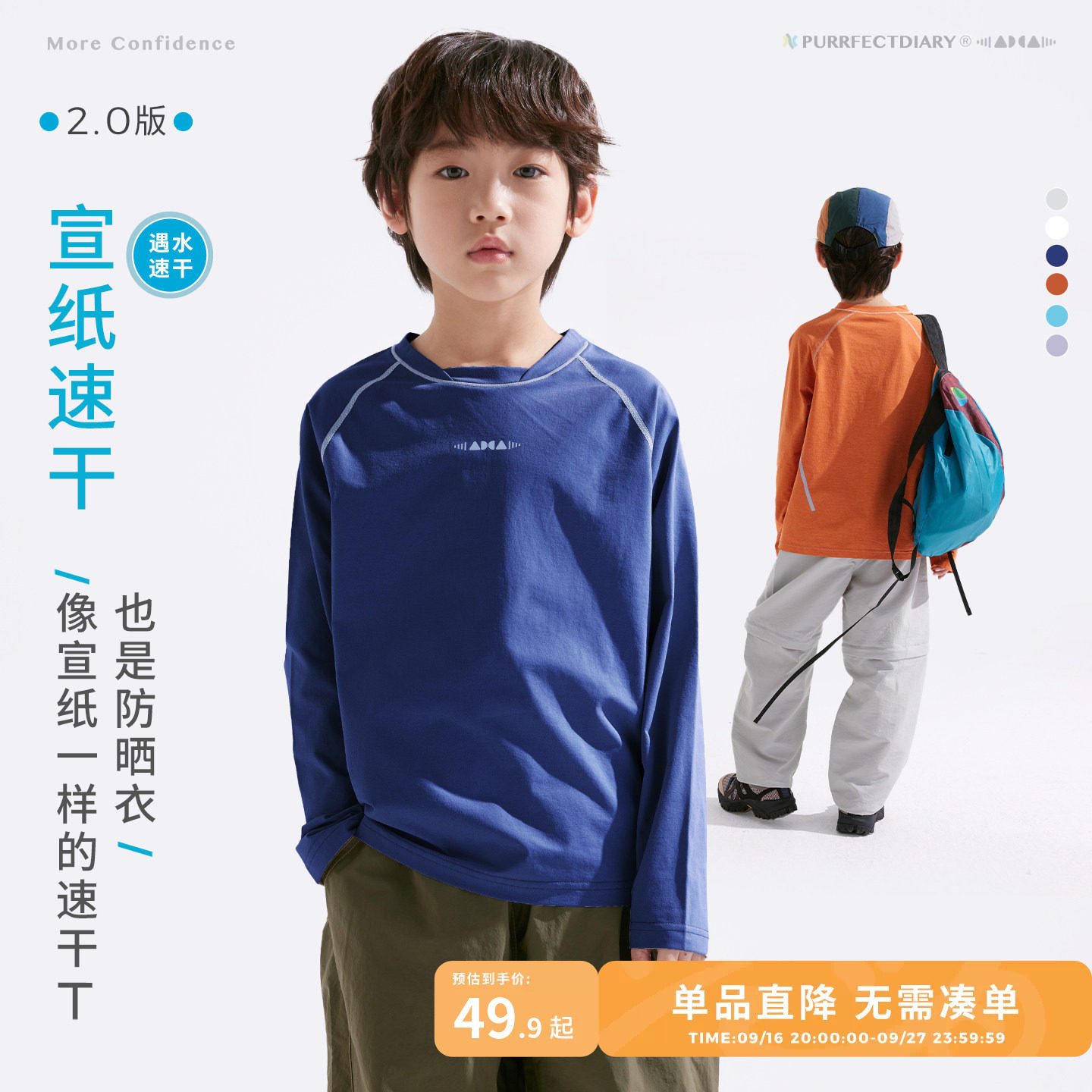 咕噜日记童装儿童轻运动透气T恤										