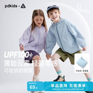 咕噜日记童装儿童防晒衣2026夏季轻薄透气皮肤衣外套男女童防晒服