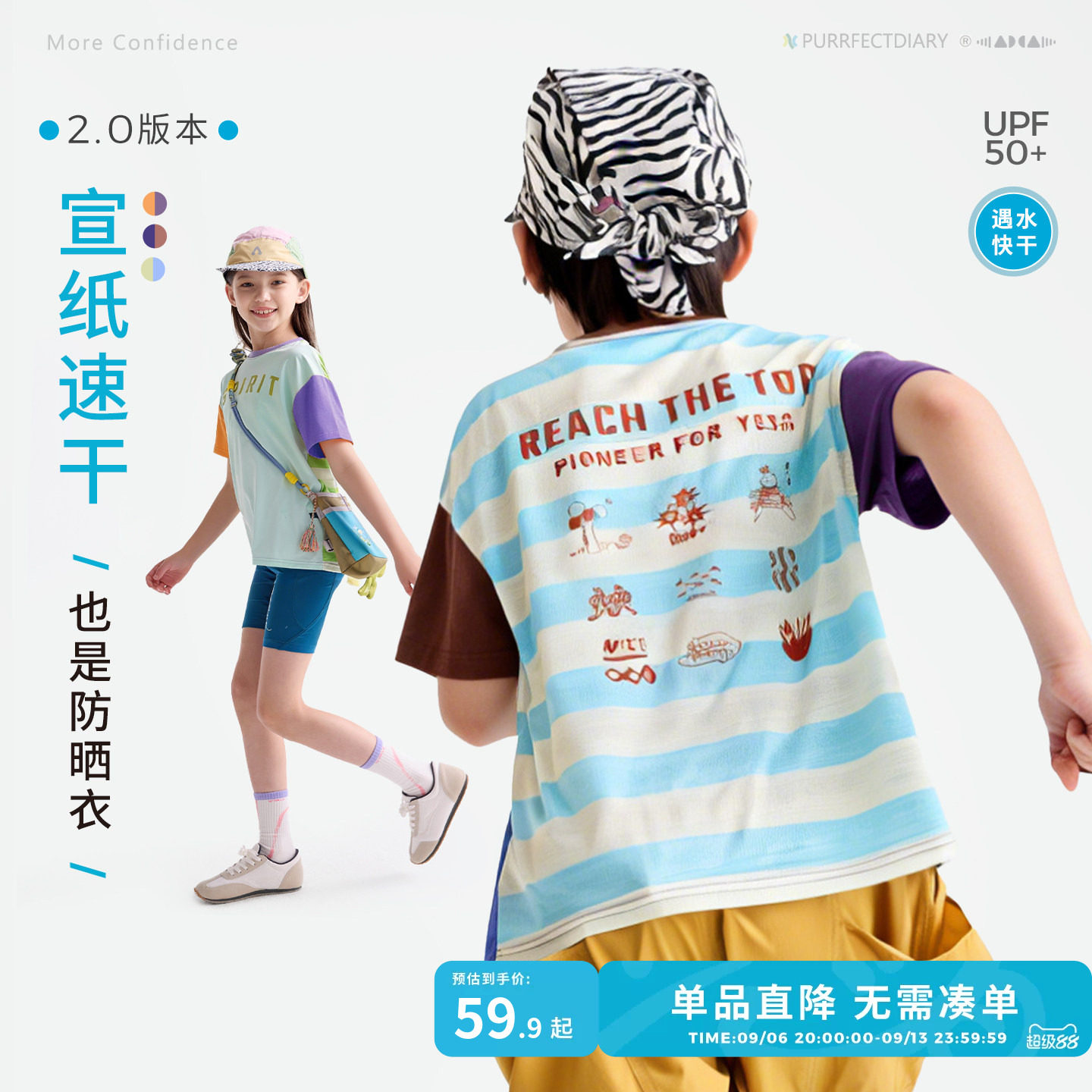 【速干T】咕噜日记童装儿童圆领T恤26春夏男女童快干短袖夏装上衣