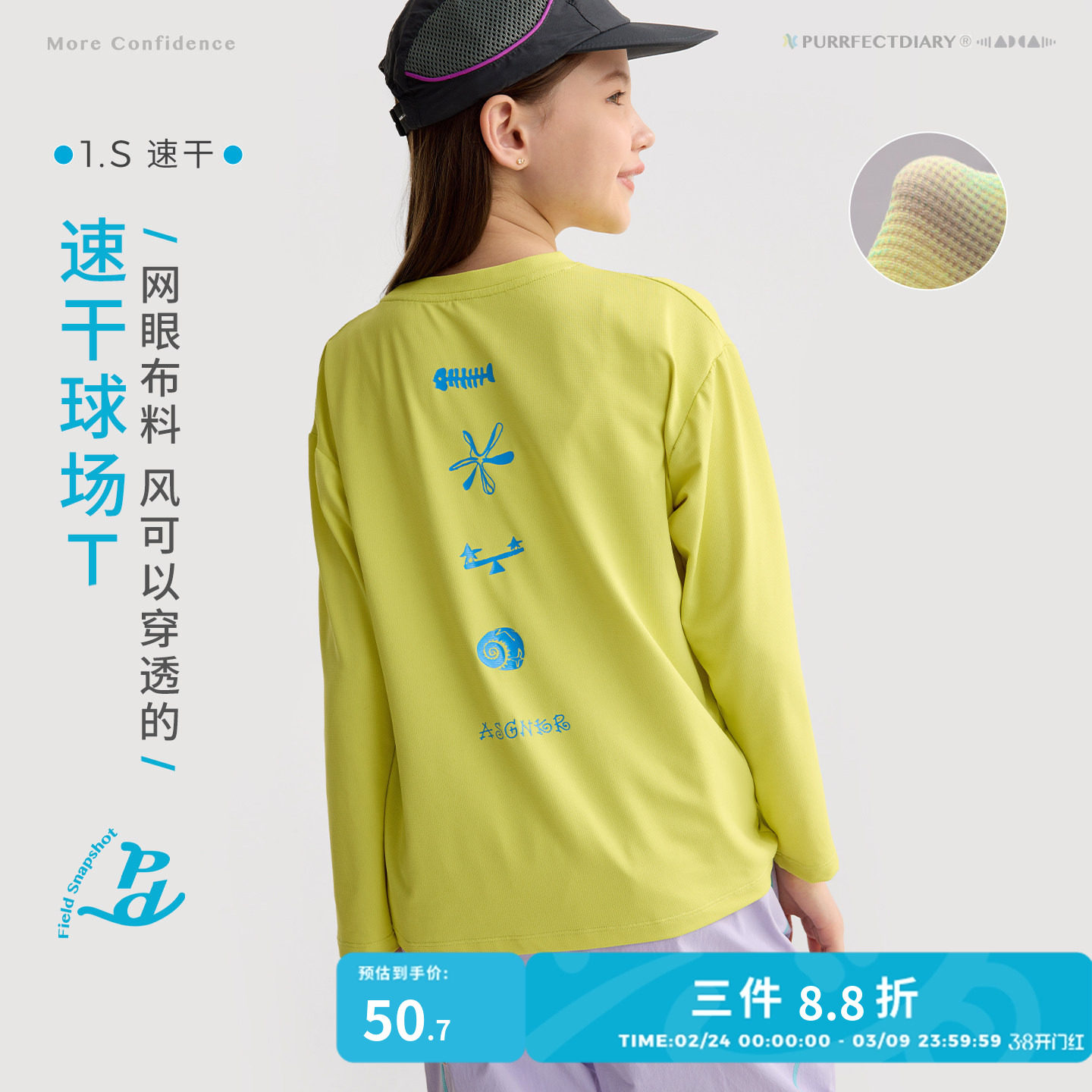 【速干T】咕噜日记童装儿童运动T恤26春装男女童圆领长袖户外上衣