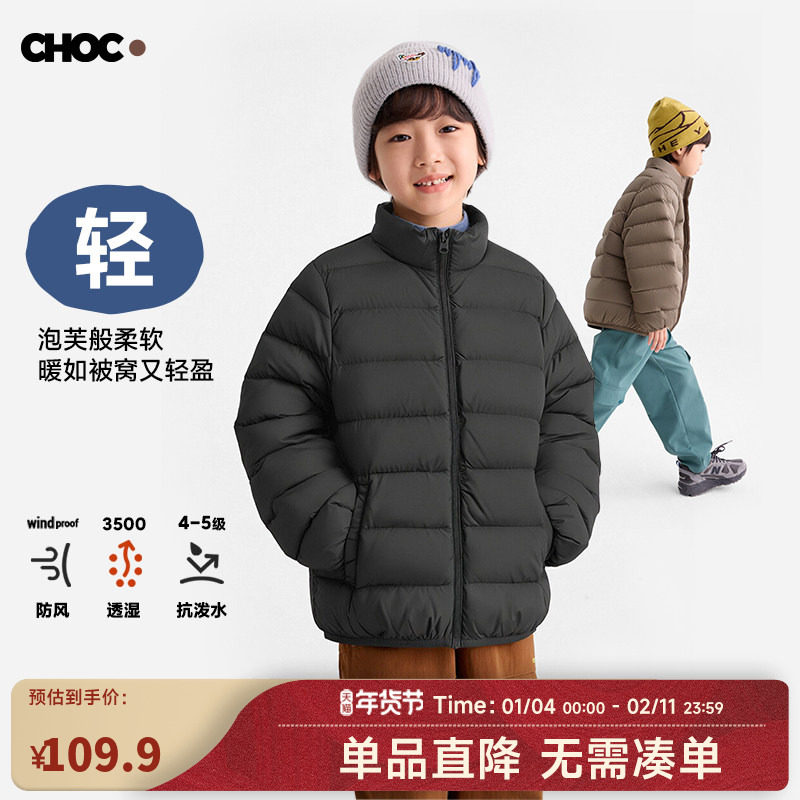 咕噜日记童装儿童羽绒服立领2025冬男童百搭羽绒外套女童保暖上衣,童装/婴儿装/亲子装,羽绒服,淘宝优惠券,粉丝福利购,淘宝优惠卷