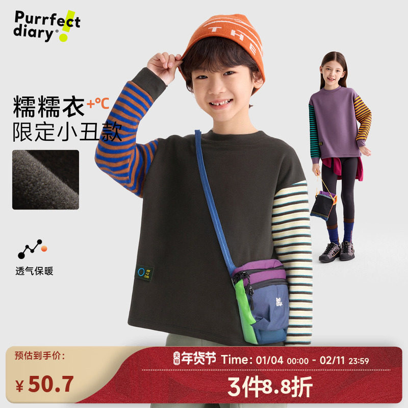 【糯糯衣】咕噜日记童装儿童加厚T恤冬男童条纹长袖女童保暖上衣