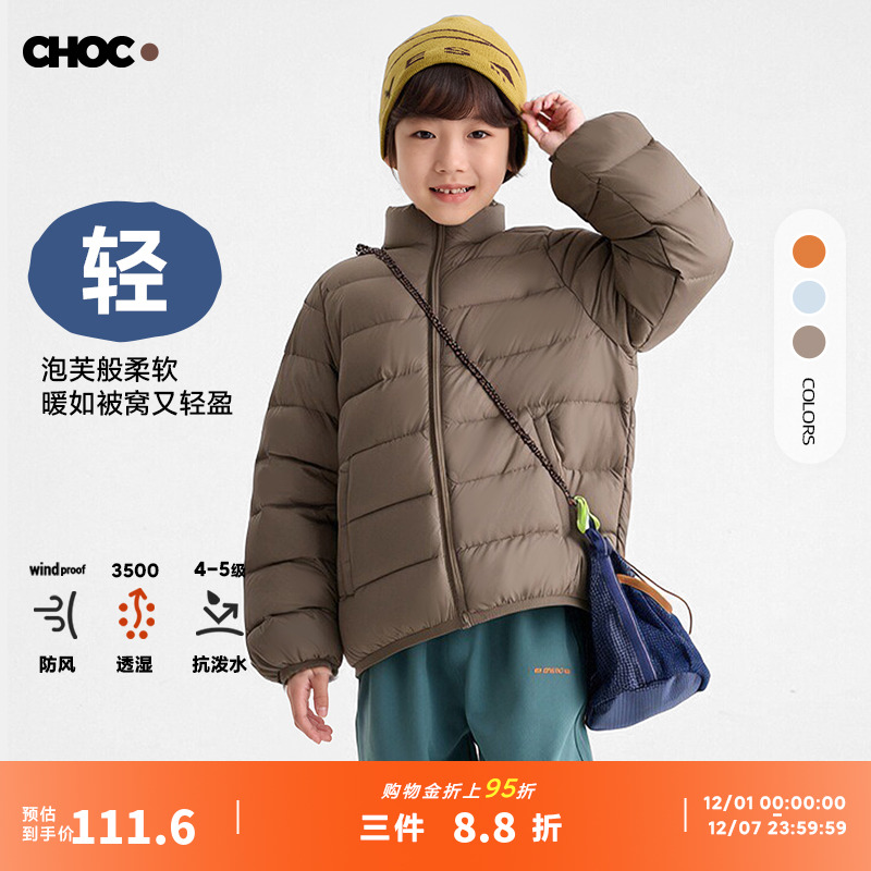 咕噜日记童装儿童羽绒服立领