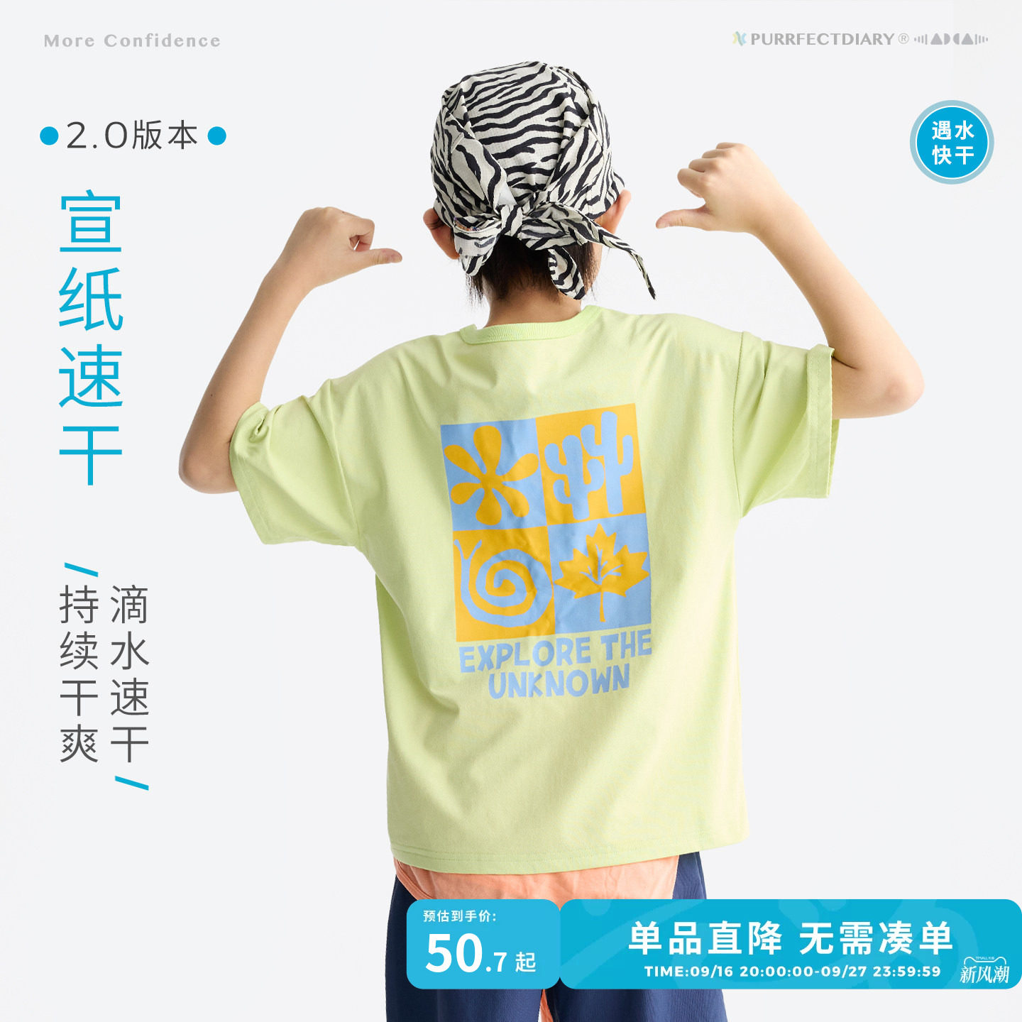 【宣纸速干】咕噜日记童装儿童速干衣夏季男女童印花短袖透气上衣