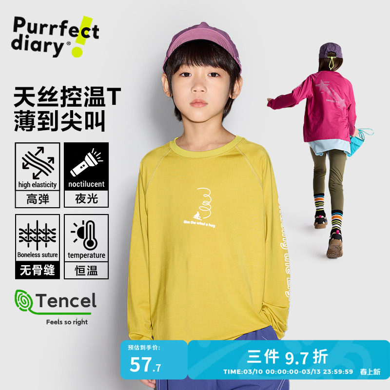 【天丝T】咕噜日记儿童夜光印花T恤秋男女童无骨缝打底衫透气长袖