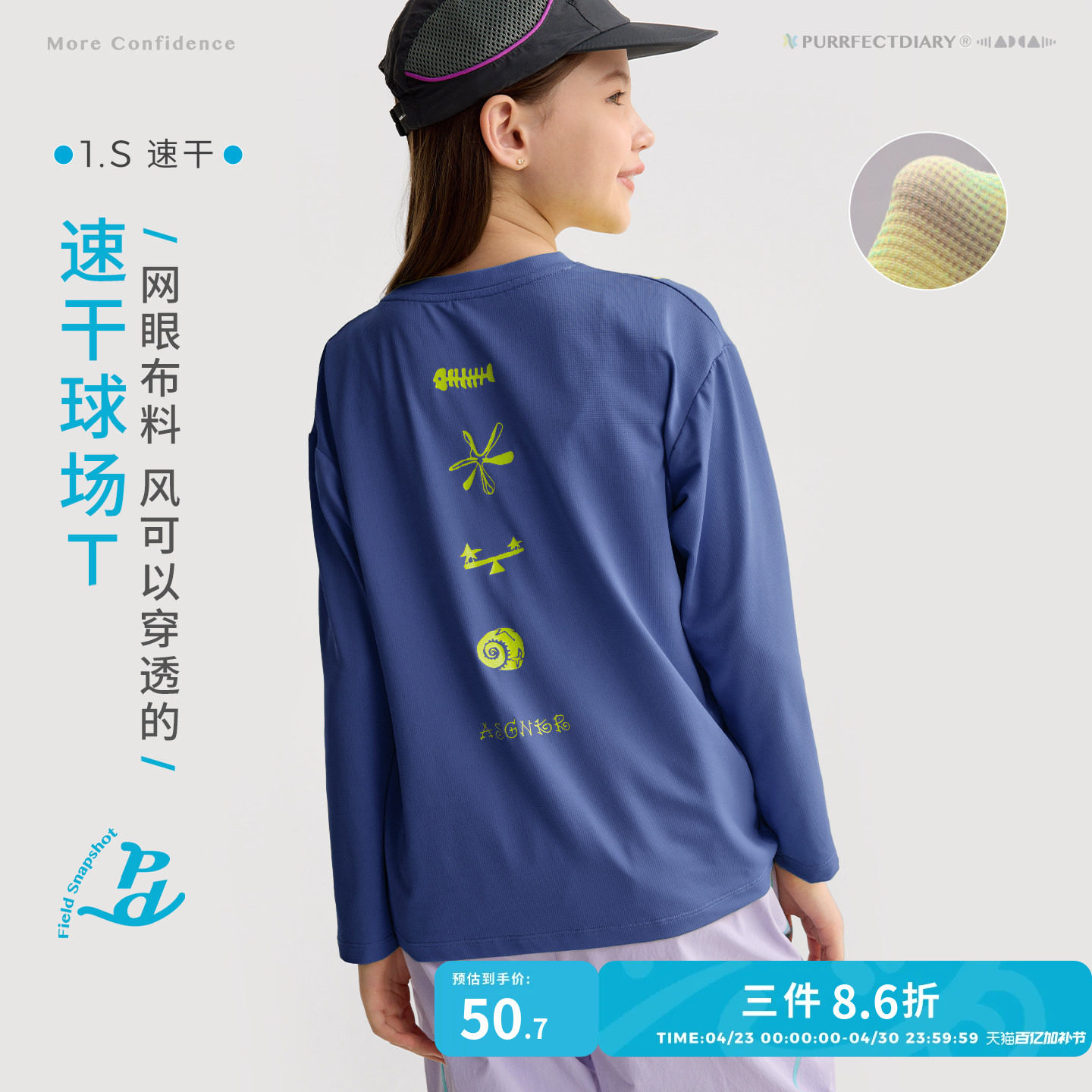 【速干T】咕噜日记童装儿童运动T恤透气26春款男女童高弹长袖上衣