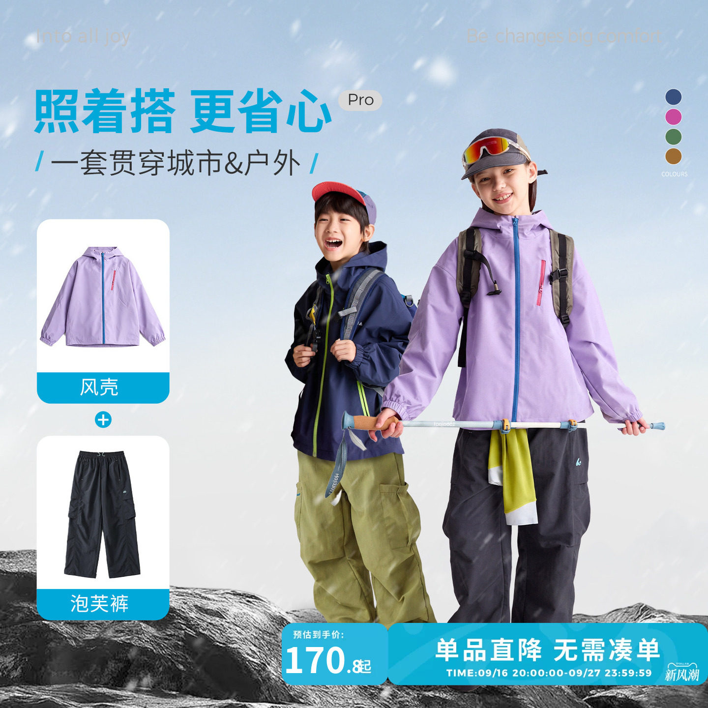 咕噜日记童装儿童户外软壳套装图片