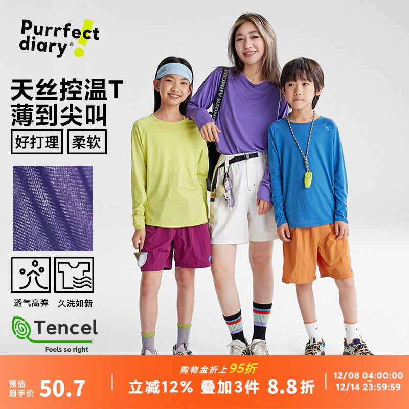 咕噜日记儿童长袖天丝T