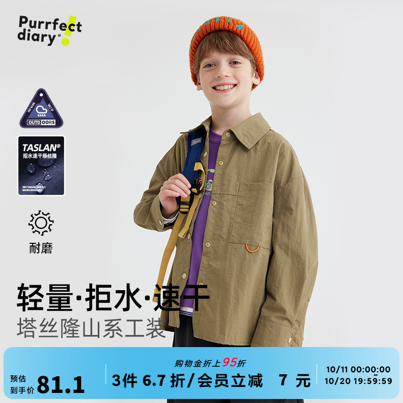 咕噜日记男童衬衫2024新款