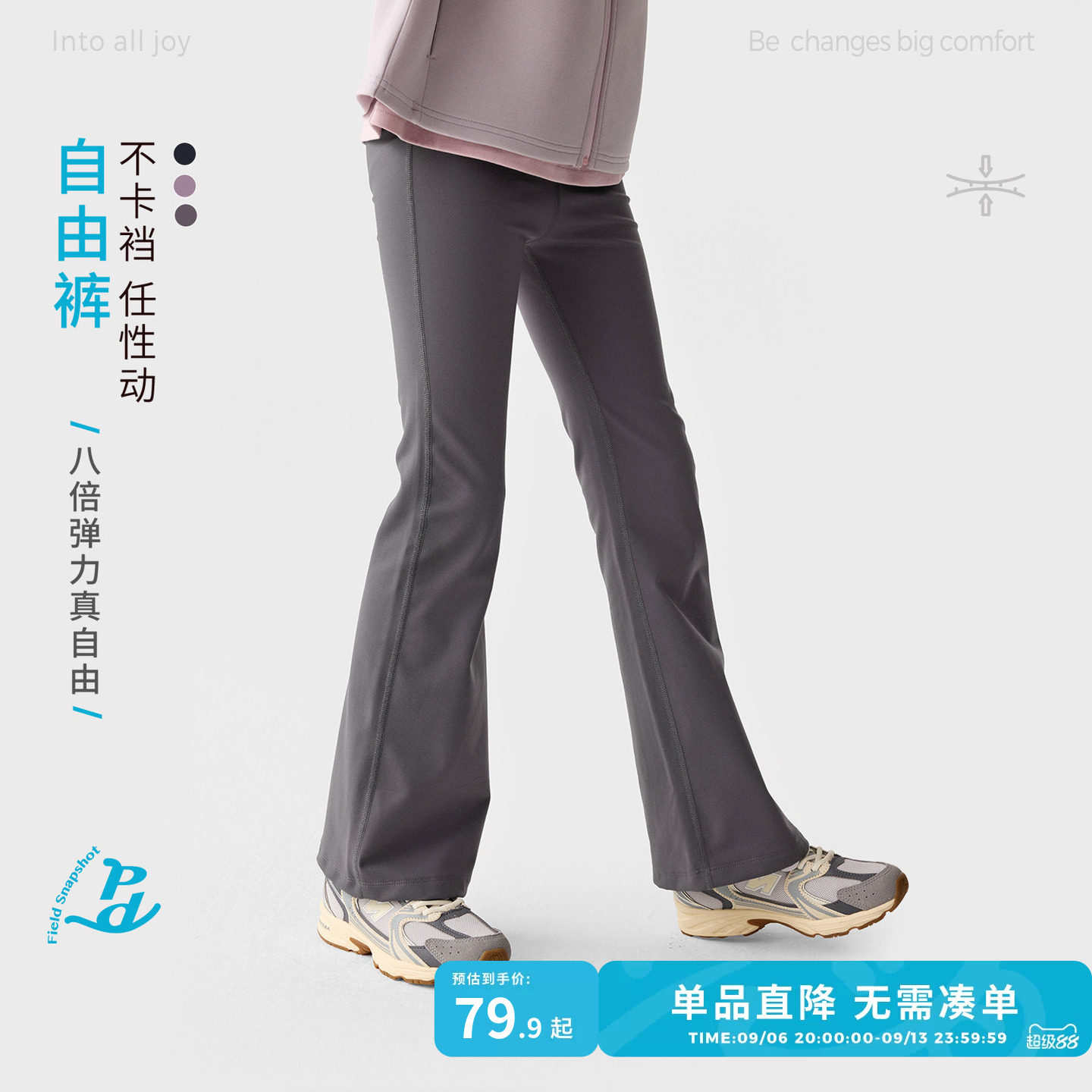 咕噜日记童装儿童瑜伽裤春秋款2026新款女童紧身裤中童休闲微喇裤