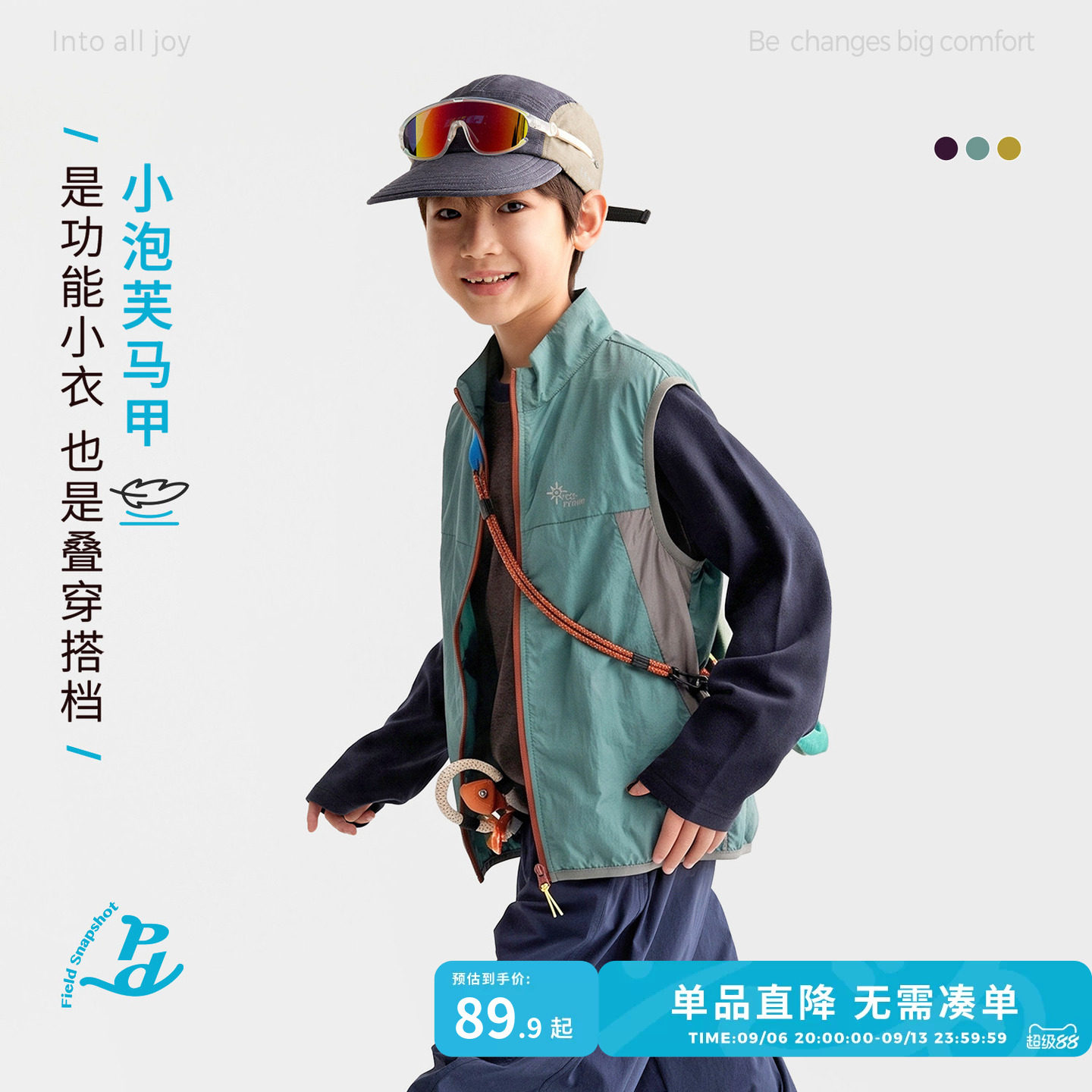 咕噜日记童装儿童休闲轻薄款马甲2026秋季男女童坎肩外套叠穿上衣