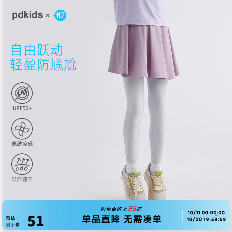 咕噜日记女童假两件裙裤
