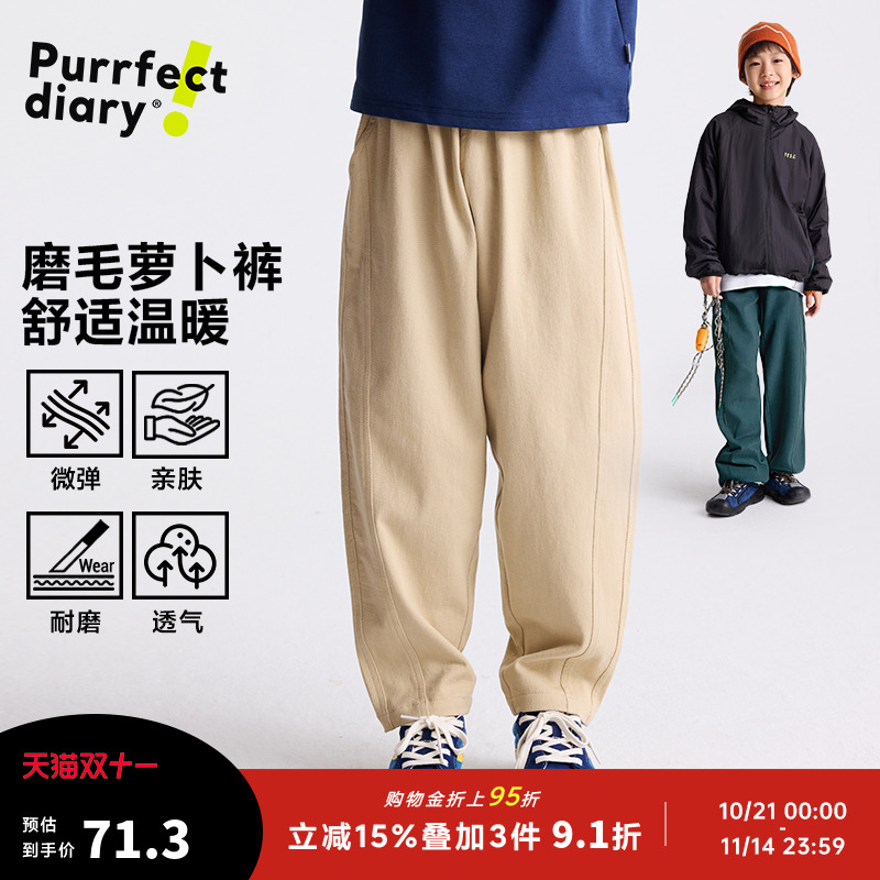 咕噜日记童装儿童萝卜裤磨毛