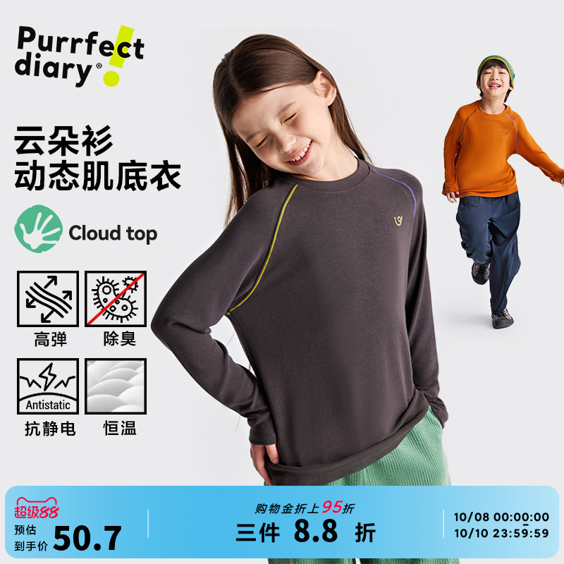咕噜日记童装儿童打底衫圆领