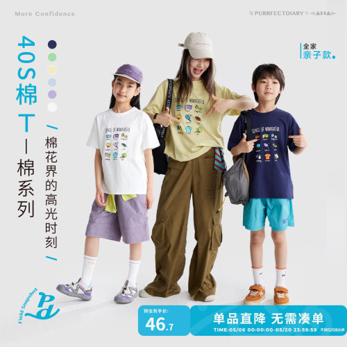 咕噜日记童装儿童夏季圆领短袖