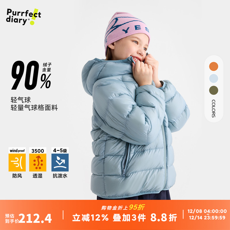 咕噜日记童装儿童连帽羽绒外套