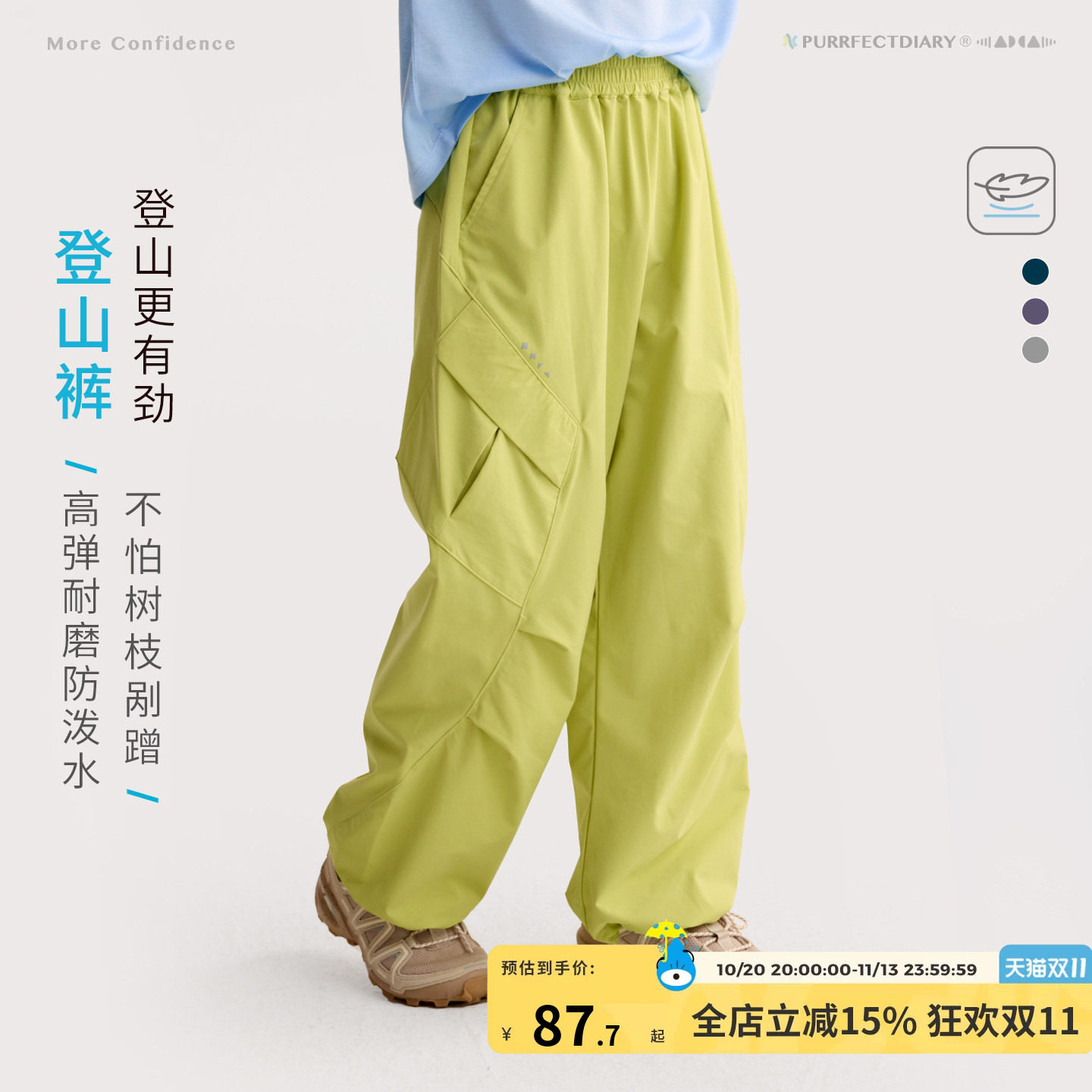 【轻量】咕噜日记童装儿童登山裤春秋男女童休闲工装裤户外夏长裤
