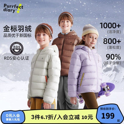 咕噜日记童装儿童羽绒服2024新款男童上衣轻薄秋冬季女童保暖外套
