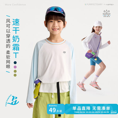 咕噜日记童装儿童户外上衣