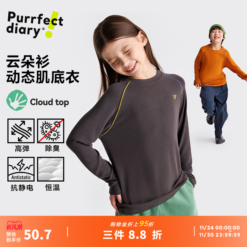 咕噜日记童装儿童打底衫圆领