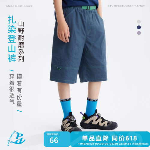 咕噜日记童装儿童凉感短裤