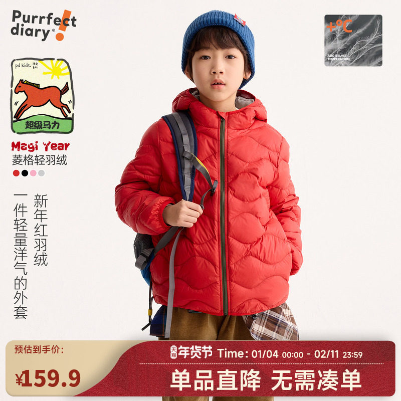 咕噜日记童装儿童轻薄羽绒服25秋冬男女童超轻保暖上衣冬装外套,童装/婴儿装/亲子装,羽绒服,淘宝优惠券,粉丝福利购,淘宝优惠卷