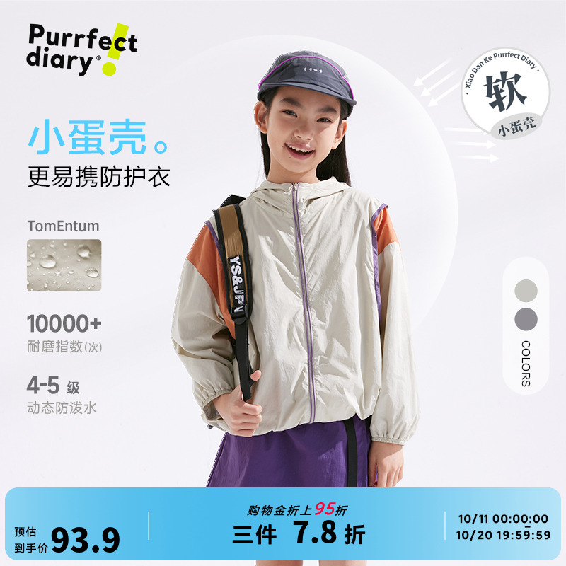 咕噜日记童装儿童户外连帽外套