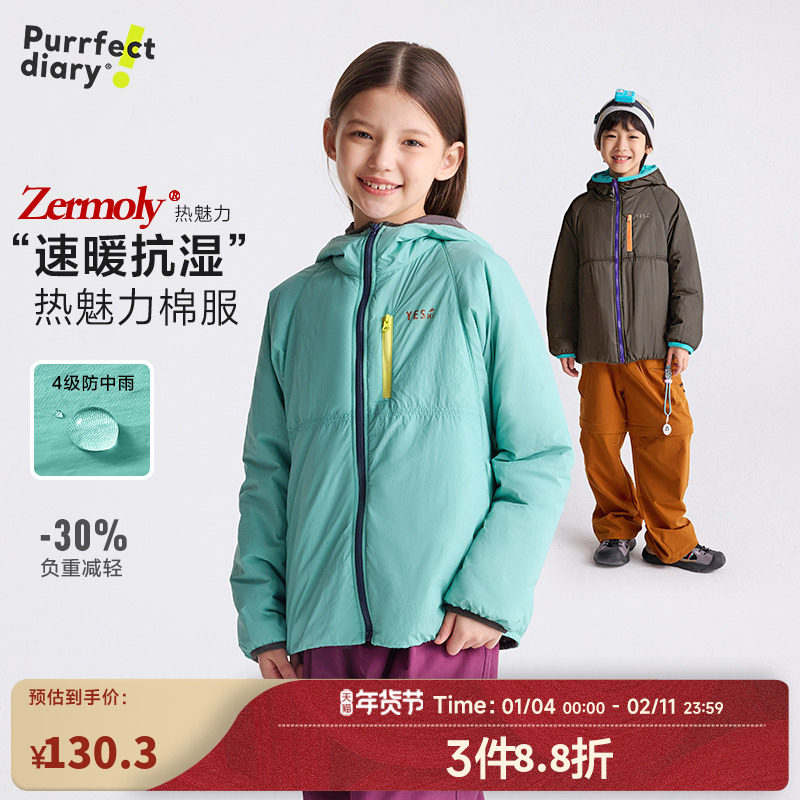 【亲子装】咕噜日记童装儿童连帽棉服冬男女童保暖棉袄可机洗外套,童装/婴儿装/亲子装,棉袄/棉服,淘宝优惠券,粉丝福利购,淘宝优惠卷